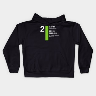 Tokyo Yamanote Line - Shibuya Harajuku Kids Hoodie